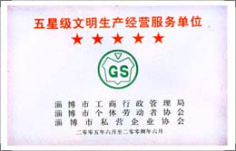 榮譽(yù)證書(shū)